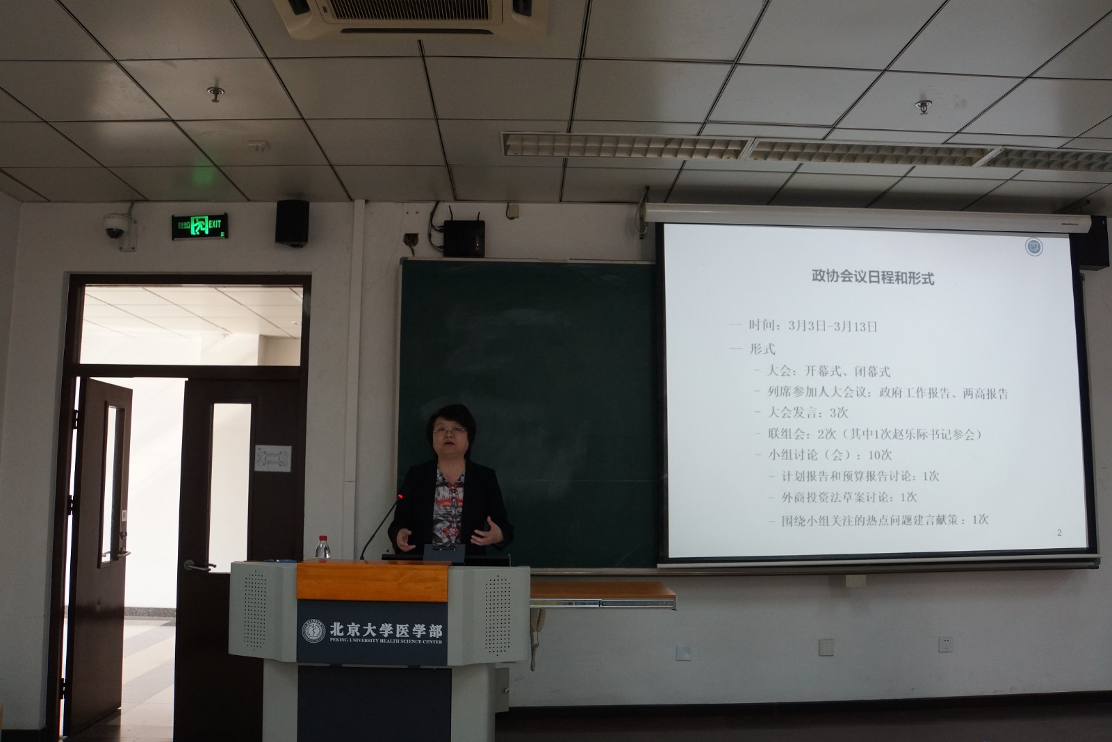 吴明老师作报告.jpg 吴明老师作报告.jpg